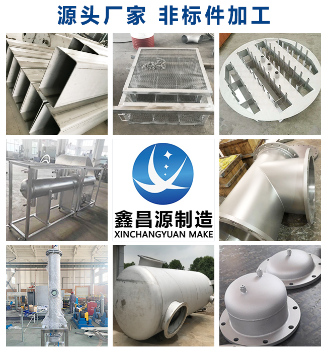 江蘇不銹鋼非標(biāo)設(shè)備加工有哪些？